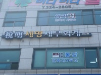 세명세무회계사무소