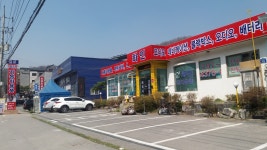 화인자동차용품