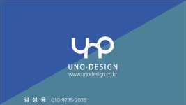 한샘리하우스 우노디자인