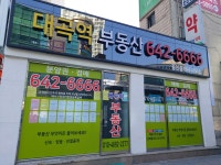 대곡역공인중개사