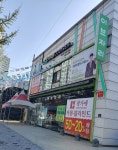 이브자리코디센 진천점