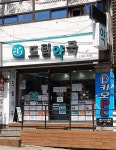 드림약국
