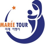마레여행사