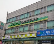 TDG골프피팅센타 부여점