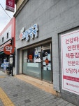 소망약국