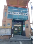 의곡경로당