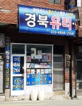 경북유리