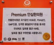 경희천통한의원