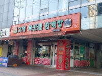 고령축산물판매장