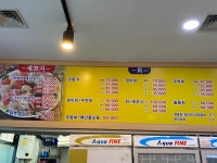 막썰어세꼬시회 안양박달점