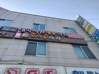 대곡시원제통의원