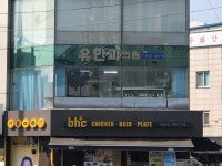 유안과의원