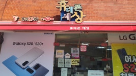 휴대폰세상