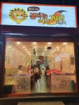 불타는여고24시떡볶이 송파점