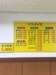 미가추어탕