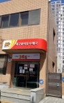 대구봉덕동우체국