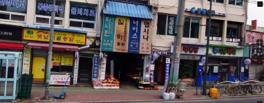 남강옷수선