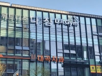 대곡치과의원
