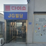 JG빌딩