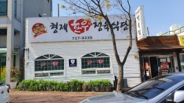 형제한우정육식당