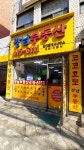 강남공인중개사사무소