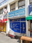 원웨이영어