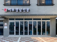 서부경남신문