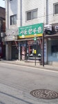 서울한우촌
