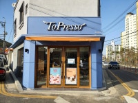 토프레소 서산점