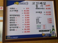 고기세상숯불갈비