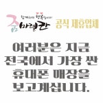 로또텔레콤
