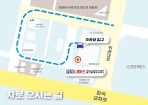 위례나이스공인중개사사무소