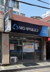 수영중앙새마을금고 광삼지점