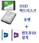 컴수리