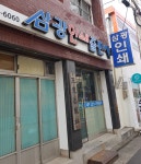삼광인쇄출판사