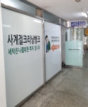 사계절크리닝뱅크