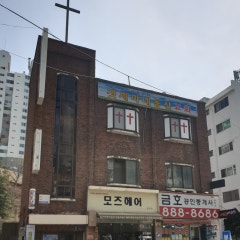 겟세마네동산교회