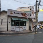 오대양칼국수