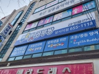 푸르넷공부방 달서지점