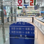동백가까운온누리약국
