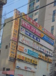 백양뜨란채2단지아파트상가