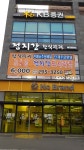 KB증권 북울산지점