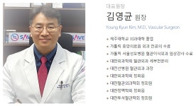 세이브외과의원