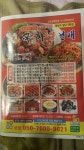 신화불날개조치원본점