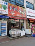 한우리축산