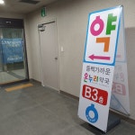 동백가까운온누리약국