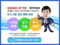 SK공인중개사사무소