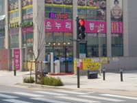 온누리부동산공인중개사사무소