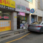 조은운동화빨래방