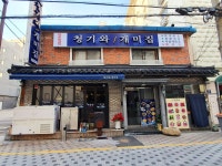 청기와개미집